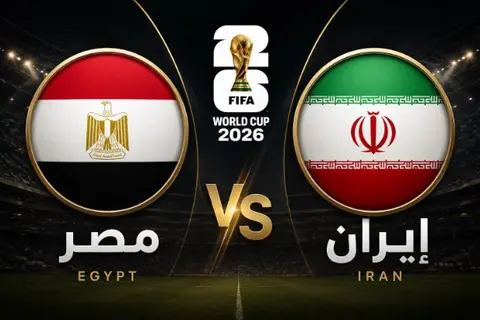 الاتحاد الإيراني: يربطنا علاقات دينية وثقافية مع مصر.. ولن نسمح بأي أنشطة للمثلية